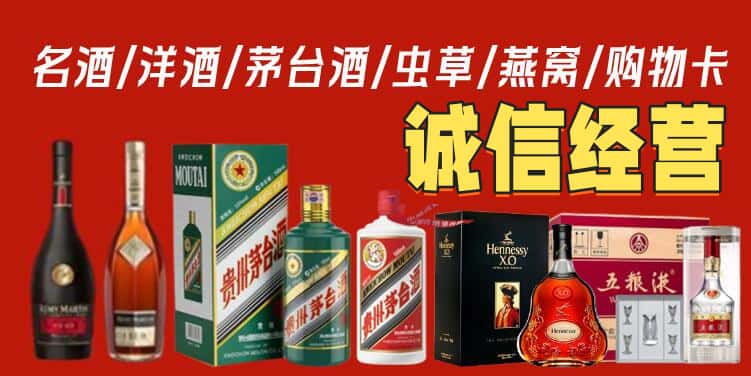 庆阳市镇原烟酒回收电话