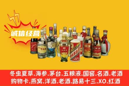 庆阳市镇原烟酒回收名酒