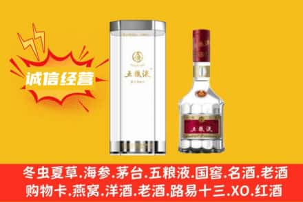 庆阳市镇原回收五粮液