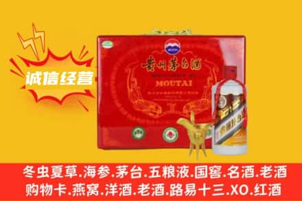 庆阳市镇原回收茅台酒瓶